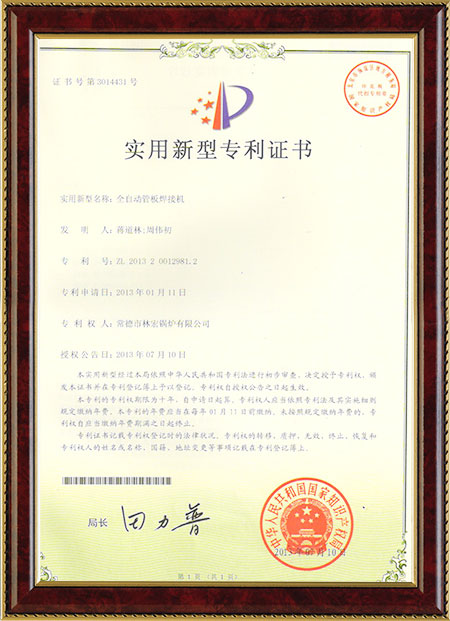 全自動管板焊接機 全自動管板焊接機