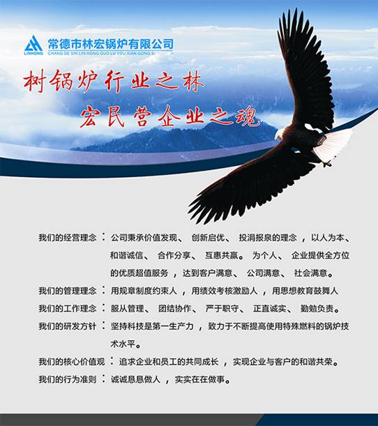 常德市林宏鍋爐有限公司,常德特殊燃料鍋爐制造,燃生物藥渣鍋爐研發(fā),生物質(zhì)鍋爐哪里好 常德市林宏鍋爐有限公司,常德特殊燃料鍋爐制造,燃生物藥渣鍋爐研發(fā),生物質(zhì)鍋爐哪里好